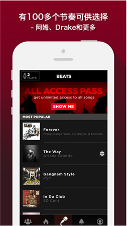 说唱合成器电脑版