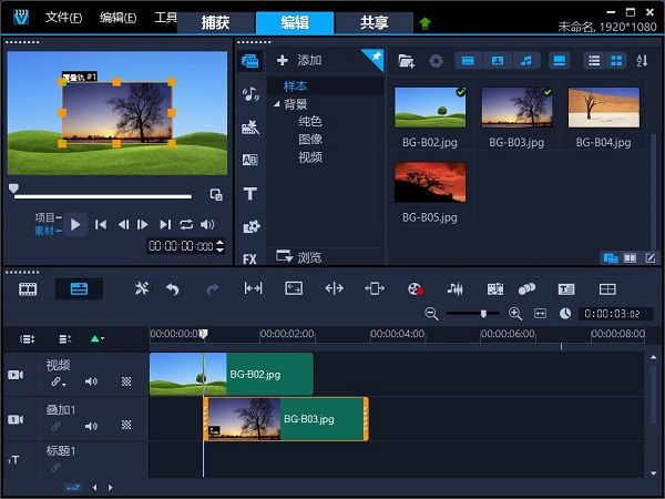 会声会影2021 会声会影2021下载