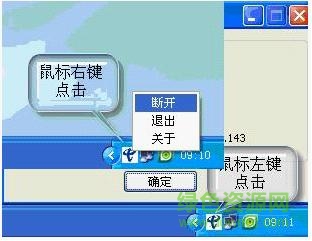 201299661527002527_600_0.jpg 校园网认证拨号器