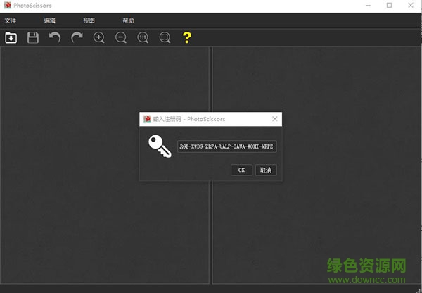 photoscissors5.0免费版