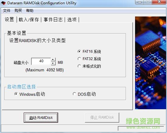 radeon ramdisk绿色版 radeon ramdisk绿色版