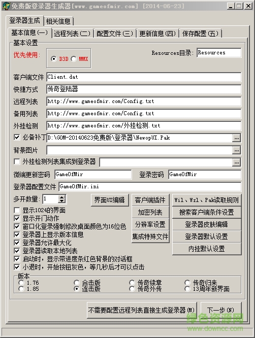 gom引擎1108正式版 gom引擎1108Key授权文件
