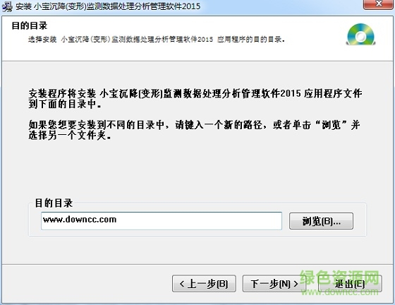 小宝沉降观测软件2015