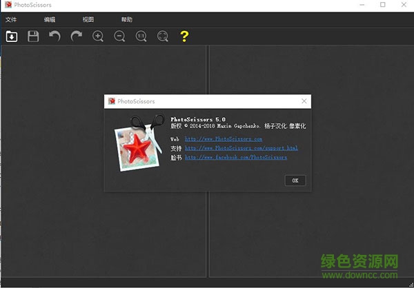 photoscissors5.0免费版