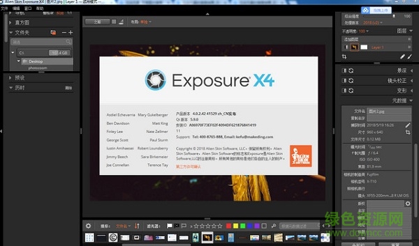 alien skin exposure x4 exposure x4 中文汉化版