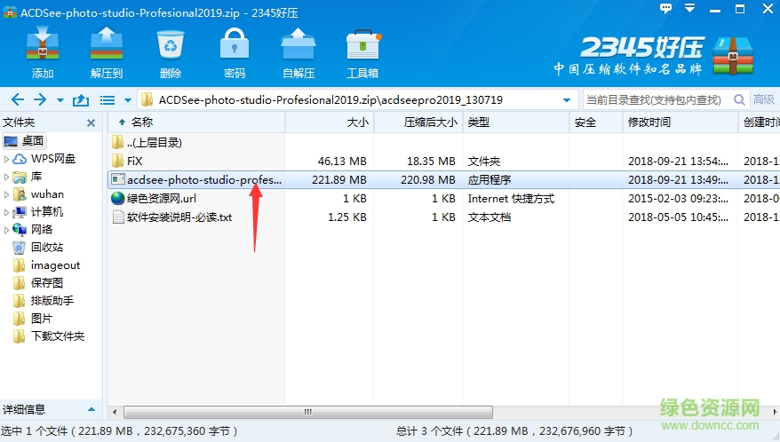 acdsee2019正式版 acdsee photo studio professional 2019中文版