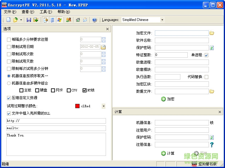 EncryptPE(脱壳机) EncryptPE下载