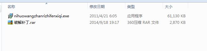 逆火网站日志分析器#153;