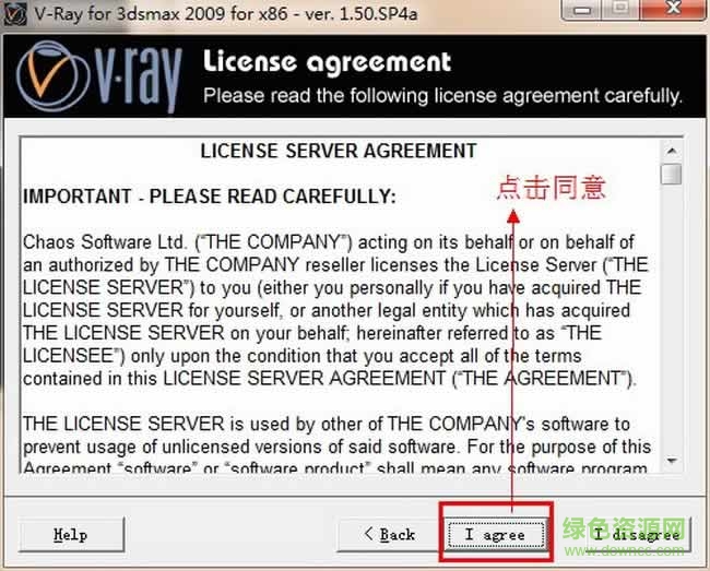 VRay Adv 1.5 SP4汉化版