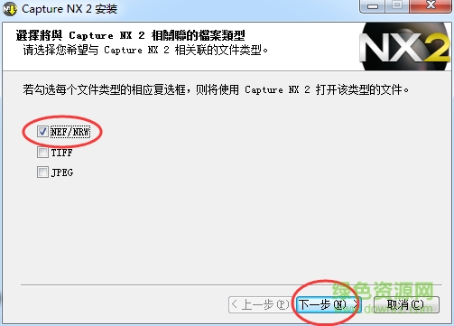 nikon capture nx2正式版