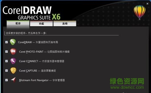 33.jpg cdr x6 正式补丁