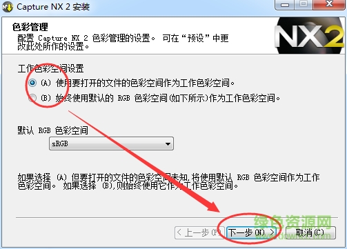 capture nx2正式版