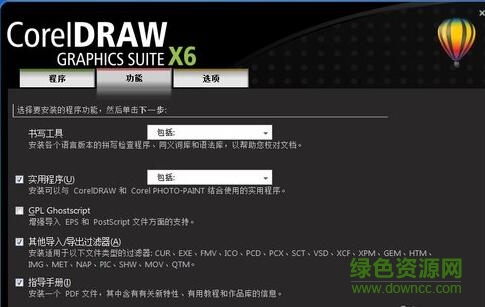 333.jpg coreldraw x6正式补丁