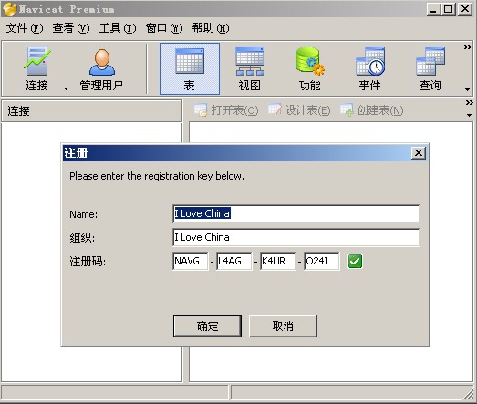 navicat premium汉化版 navicat premium中文版