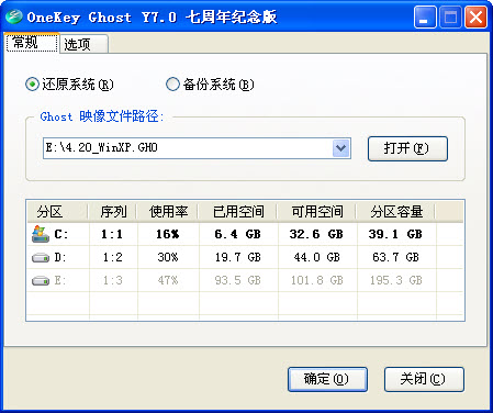 onekey ghost win10版 雨林木风Onekey ghost win10版本