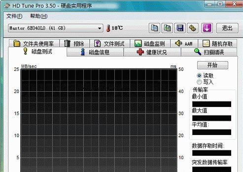 硬盘健康检测工具 机械硬盘健康监测工具hd fixer