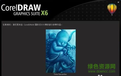 44.jpg cdr x6 64位正式补丁