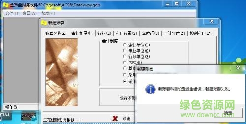 金算盘6f财务标准版/