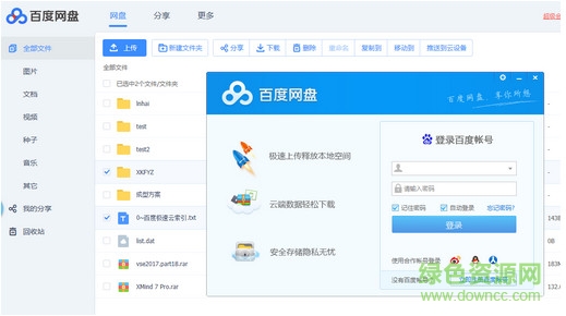 speedkoala bd云加速 speedkoala 永久vip版(网盘限速工具)