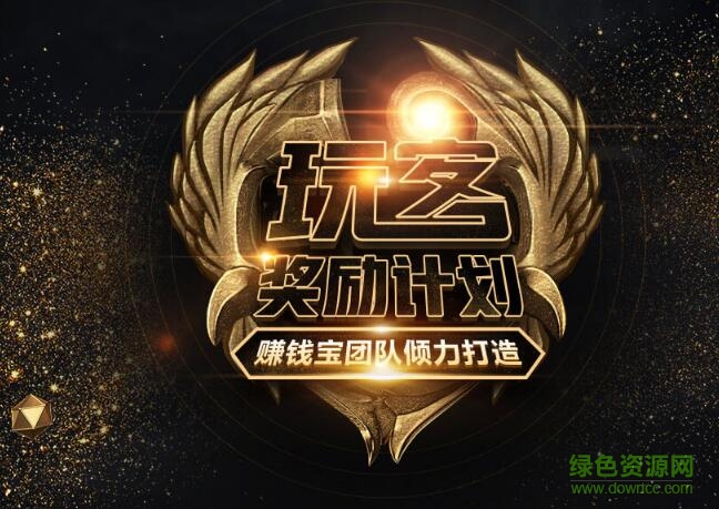 玩客云抢购软件