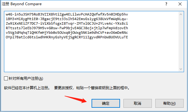 beyond compare下载