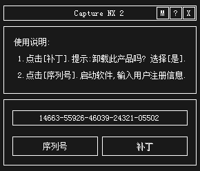 capture nx2正式版