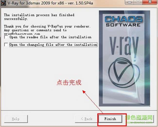 VRay Adv 1.5 SP4中文版