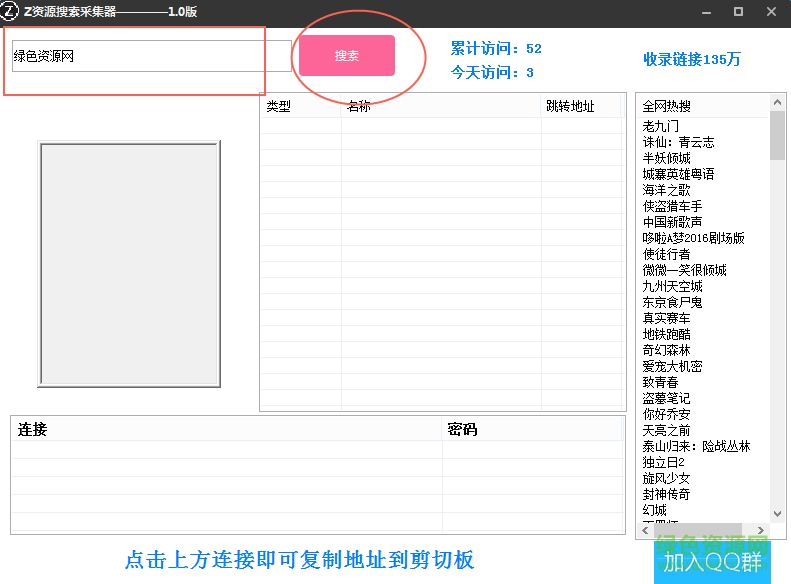 z资源搜索采集器 z资源搜索采集器
