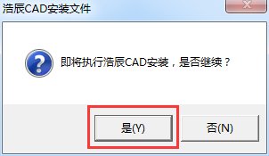 浩辰cad2019注册机 浩辰cad2019激活补丁