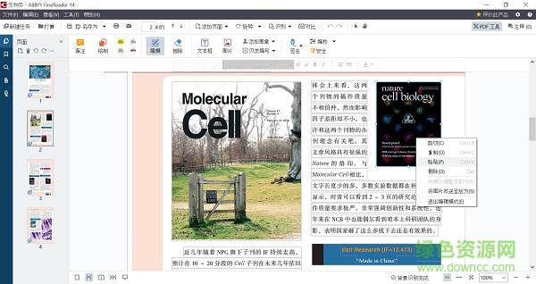 abbyy finereader14注册机 abbyy14序列号生成器