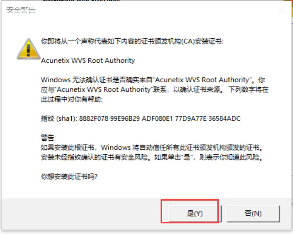 awvs14 awvs14软件下载
