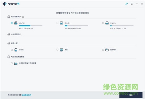 万兴数据恢复专家 万兴数据恢复专家下载