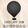 cdrx8魔镜插件正式版下载vip免费激活版