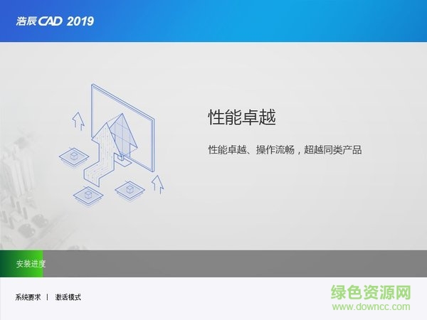 浩辰cad2019注册机程序 浩辰cad2019激活工具