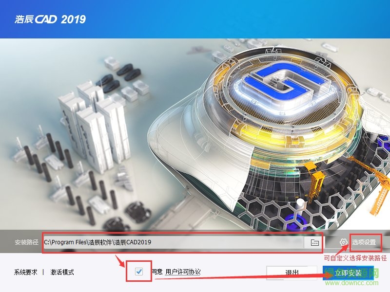 浩辰cad2019激活工具 浩辰cad2019注册机