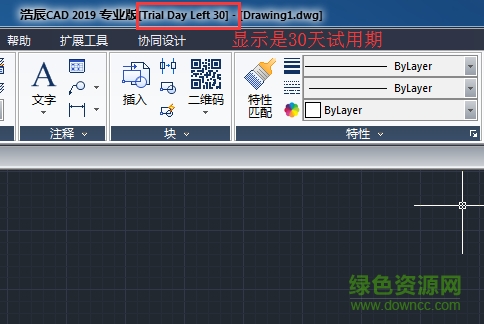 浩辰cad2019激活工具 浩辰cad2019注册机