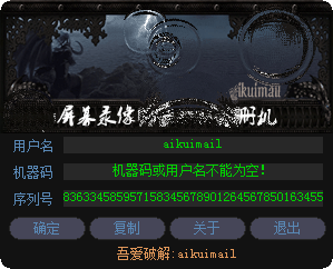 屏幕录像专家2016注册机 屏幕录像专家注册机2016