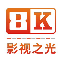 8k影视在线观看2022下载v0.8.3 安卓版