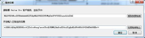 Guitar Pro6正式版