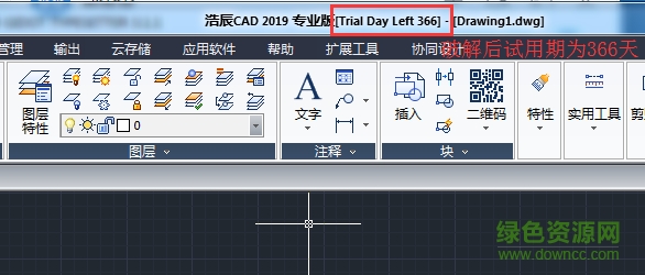 浩辰cad2019激活工具 浩辰cad2019注册机