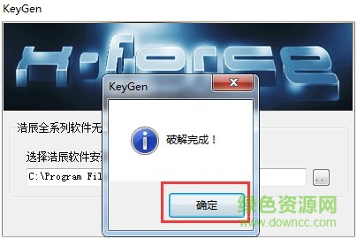 浩辰cad2019注册机 浩辰cad2019激活工具