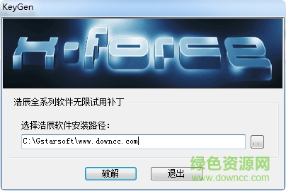 浩辰cad2018激活工具