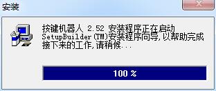 按键机器人汉化