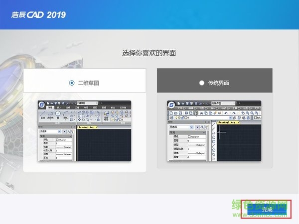 浩辰cad2019激活工具 浩辰cad2019激活补丁