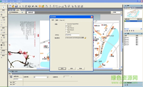 2016012215272725830.jpg 漫游大师正式版下载