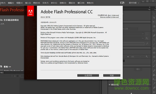 flash cc2018 adobe flash cc 2018