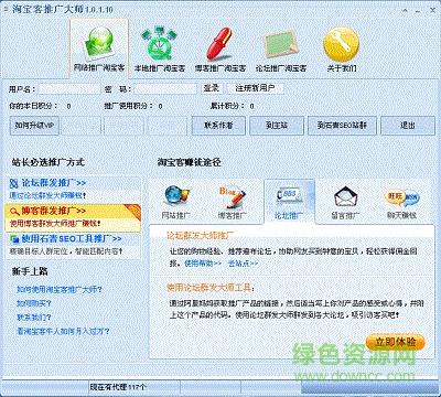 淘宝客推广大师