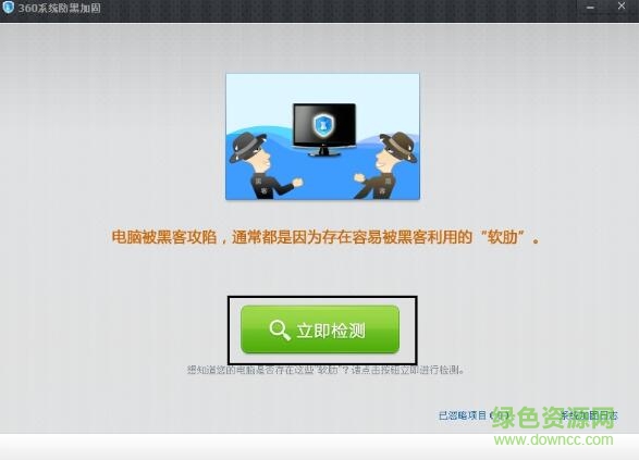 33.jpg 360系统防黑加固免费版