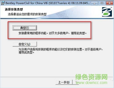 powercivil for china安装