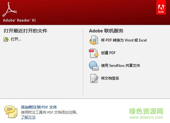 adobe reader 11修改版